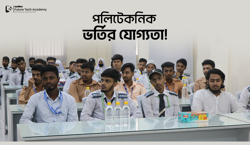 HAMKO Future Tech Academy - Blog Details